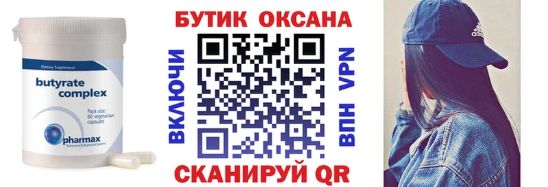 Бутират жидкий экстази  Струнино 