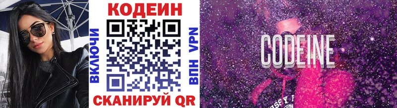 цена   Струнино  Codein Purple Drank 
