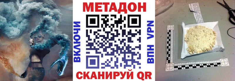 Метадон белоснежный Струнино